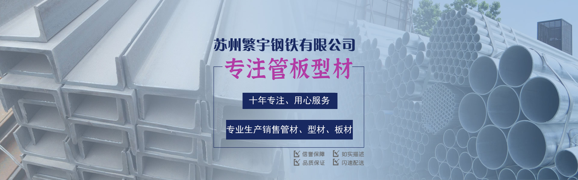 关于我们 - 树立品牌形象，规范行业标准，引领行业发展 - 苏州长三角钢材市场-苏州钢材市场价格行情