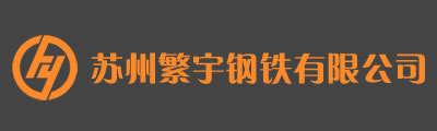苏州长三角钢材市场-苏州钢材市场价格行情